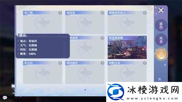 梦幻新诛仙个人风采如何拍