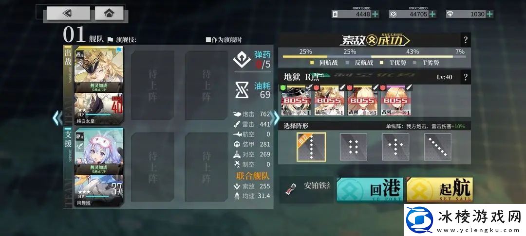 拂晓手游冰海焰光地狱难度攻略大全