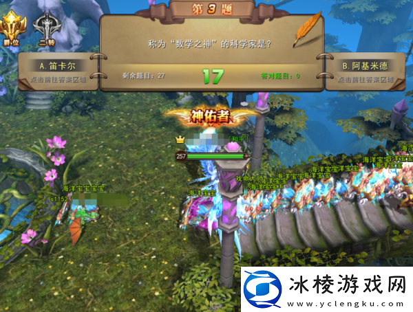 天空之剑微端的天问答题何时开放_有啥参与奖励