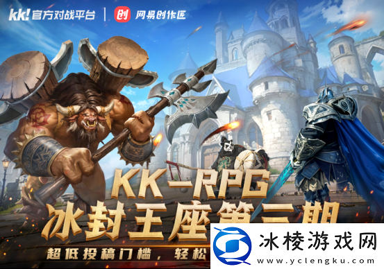 KK官方对战平台创作赏金任务上线！随手投稿拿海量好礼！