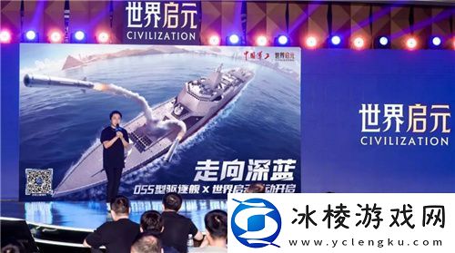 世界启元“公测线下品鉴会”反响热烈