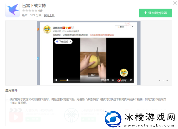 360安全浏览器怎么用迅雷下载_迅雷下载插件使用