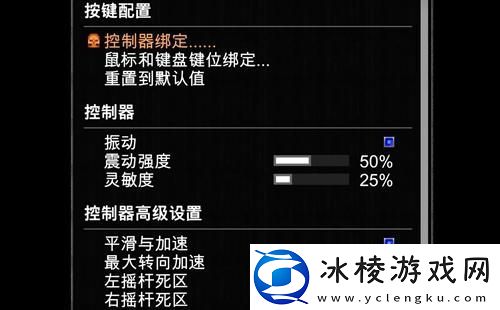 毁灭战士1+2设置修改方法