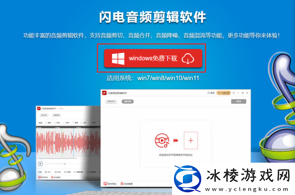 快速更新闪电音频剪辑软件的方式都有哪些