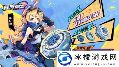 螺旋勇士公测兑换码有什么-最新有效兑换码大全