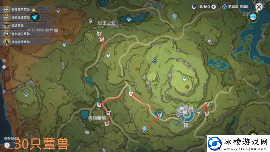 原神孢囊晶尘如何刷