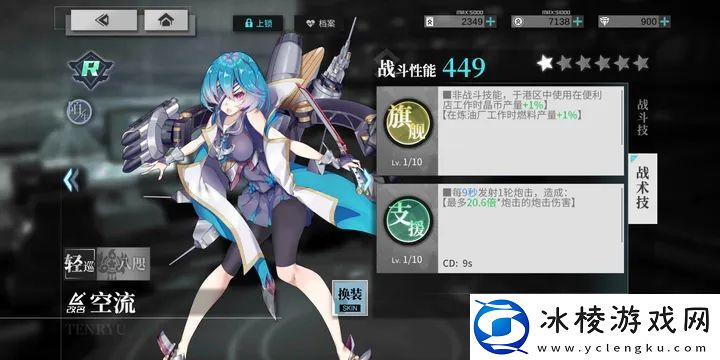 拂晓国服必练蓝绿船培养推荐