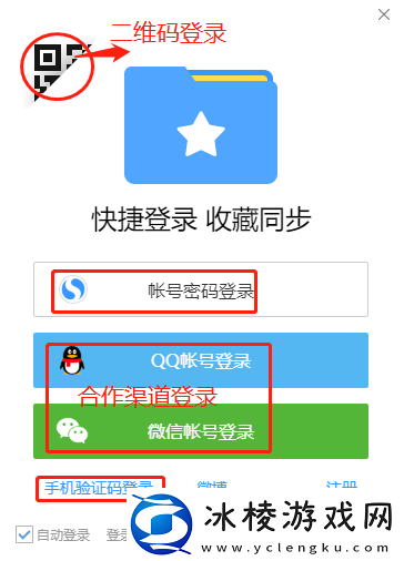 搜狗浏览器的安装流程如何_安装后如何登录