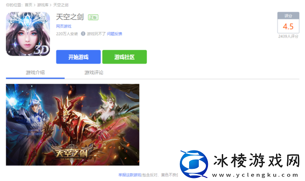 pc端天空之剑问题反馈入口在哪_如何反馈问题