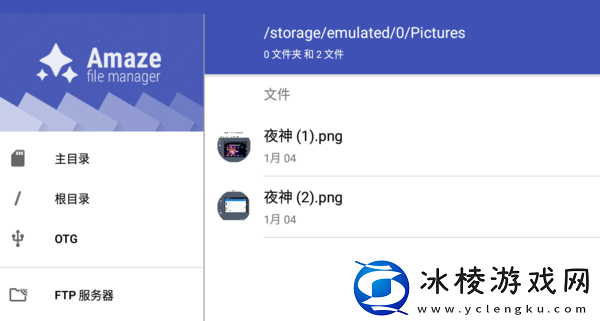 如何将电脑的文件送到Windows端夜神模拟器中
