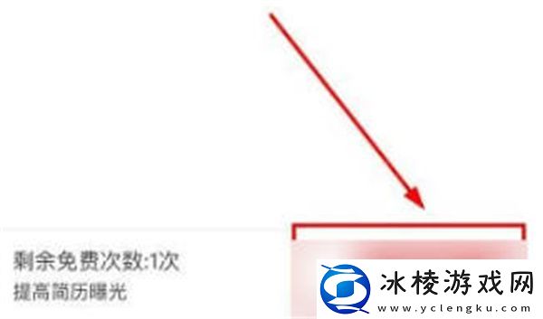 刷新简历活跃度教程：攻略分享升级秘诀