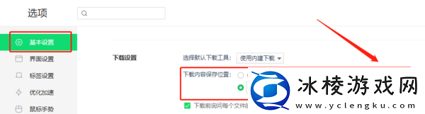 360安全浏览器怎么到桌面_位置和工具选择