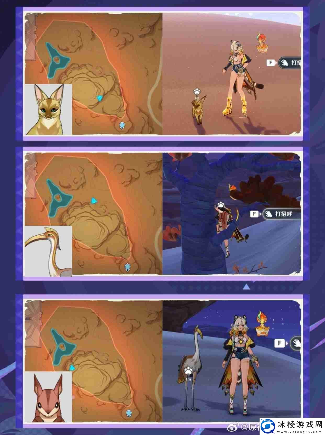 原神伴爪同行第六天如何通关