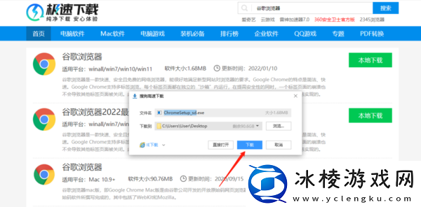 chrome浏览器最新下载，chrome安装路径