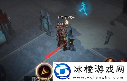 暗黑破坏神不朽镜子折射任务怎么做