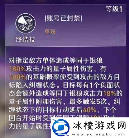 崩坏星穹铁道银狼角色培养指南