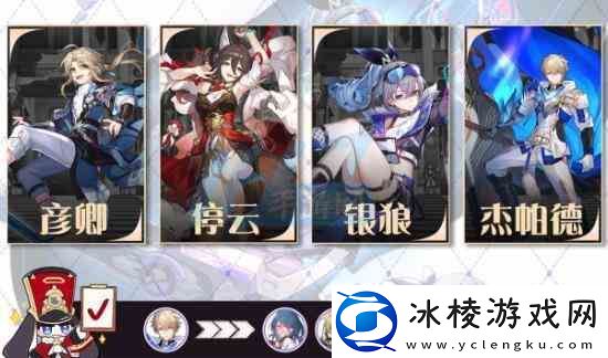 崩坏星穹铁道银狼角色培养指南