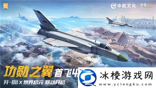 世界启元“公测线下品鉴会”反响热烈