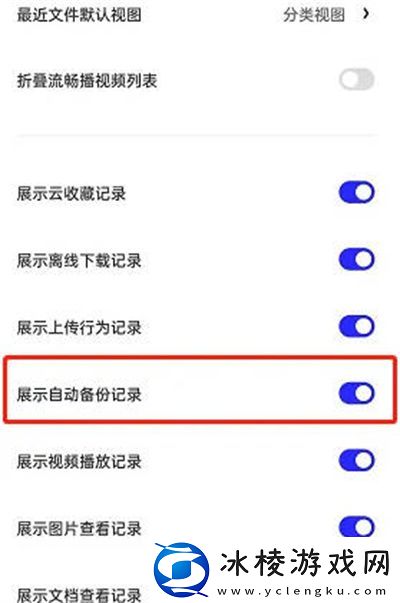 怎么隐藏自动备份记录：新手角色创建指引