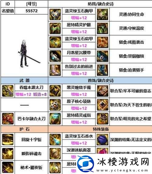 DNF-刃影幻化武器怎么选-这几款高颜值武器值得拥有