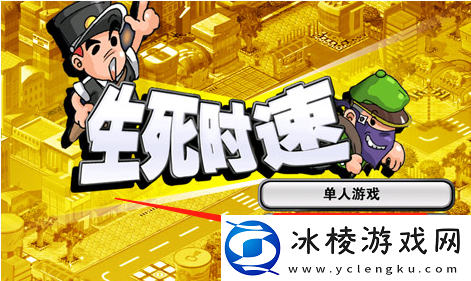 电脑金山打字通怎么联机打小游戏_联机玩游戏攻略