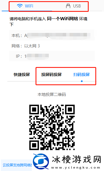 傲软投屏怎么连接电脑和手机_傲软投屏连接攻略