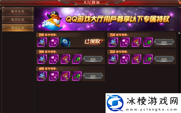 使用QQ游戏登录天空之剑微端都有哪些额外奖励