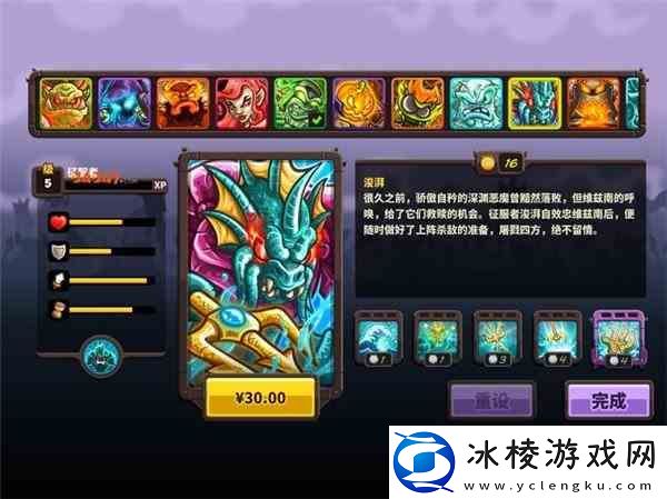 王国保卫战4浚湃技能强度评测-获取方式分享