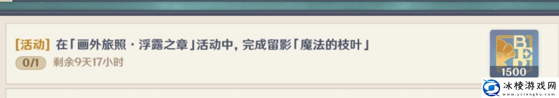 原神画外旅照浮露之章第四天拍照怎么拍画外旅照浮露之章第四天拍照攻略