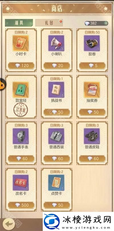 时光杂货店名字怎么改时光杂货店改名方法介绍