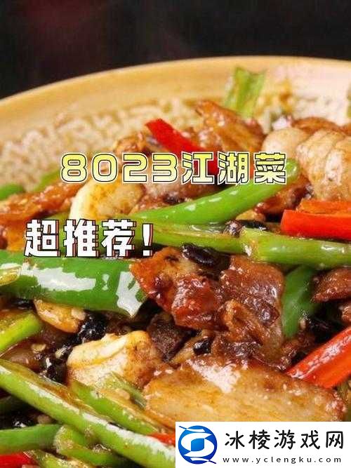 江湖菜市-策略先行——菜品收益最大化之道