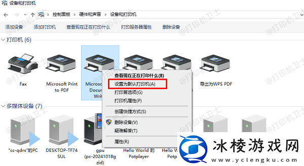 惠普打印机状态未知无法打印怎么办未知状态无法打印解决
