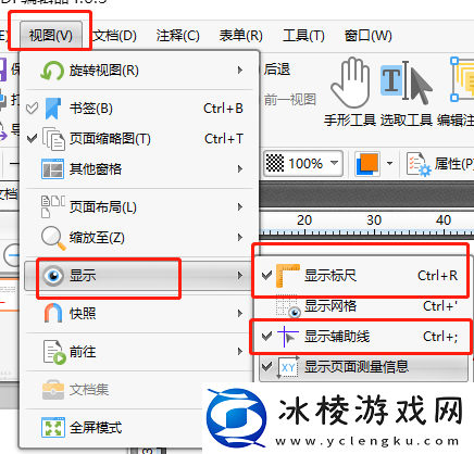 金舟PDF编辑器辅助线怎么添加_删除线如何设置