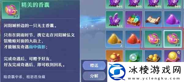 梦幻新诛仙奇缘触发大全