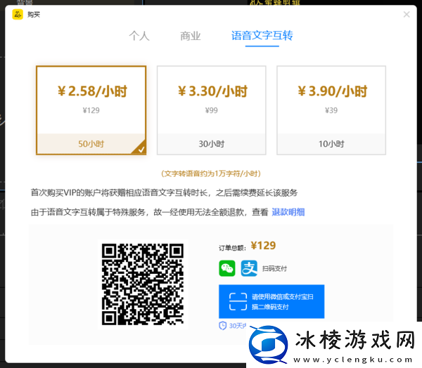 蜜蜂剪辑是免费的吗_蜜蜂剪辑会员购买使用指南