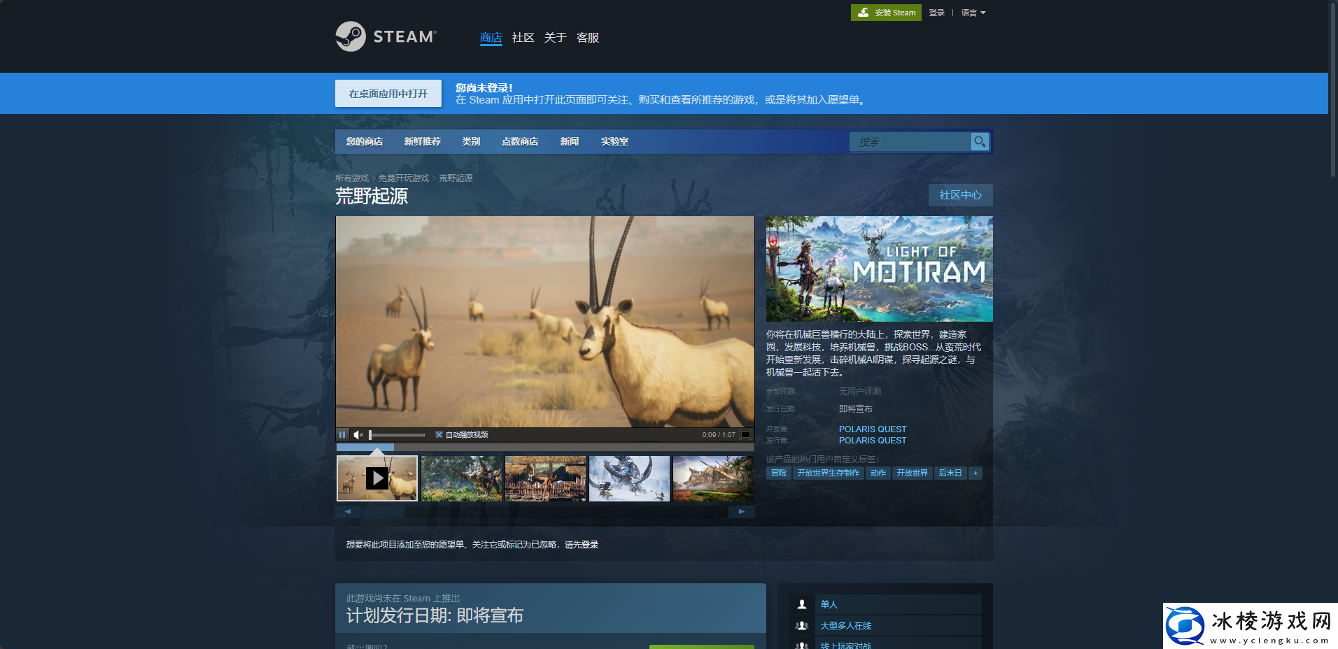 荒野起源游戏游玩平台介绍