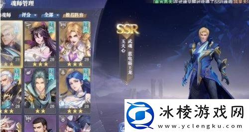 斗罗大陆魂师对决玉天心怎么加点-斗罗大陆魂师对决玉天心加点攻略