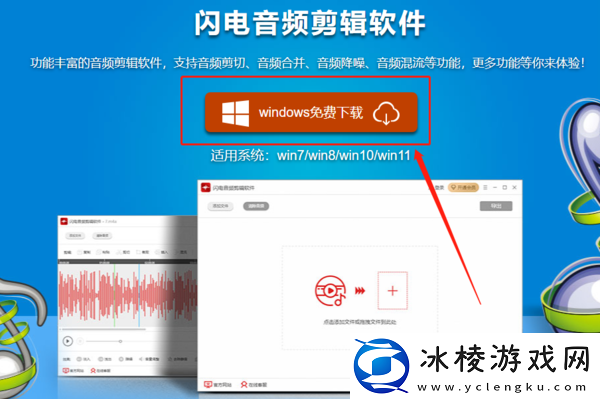 闪电音频剪辑软件最新版方式及账号注册流程