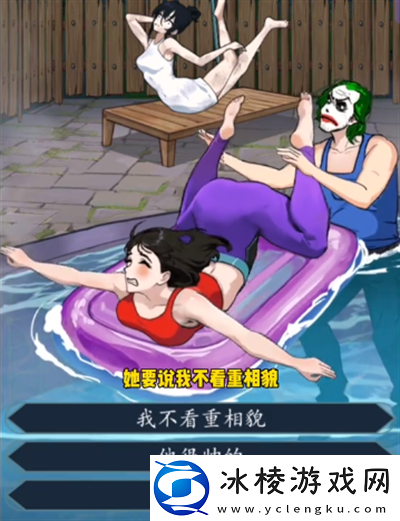 疯狂脑力王温泉惊魂怎么过