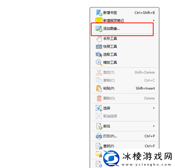 金舟pdf编辑器怎么添加照片_如何添加文件附件