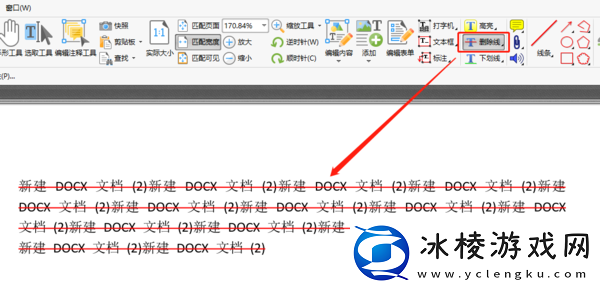 金舟PDF编辑器辅助线怎么添加_删除线如何设置