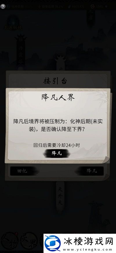 飞升灵界的方法：高级任务完成详细方法