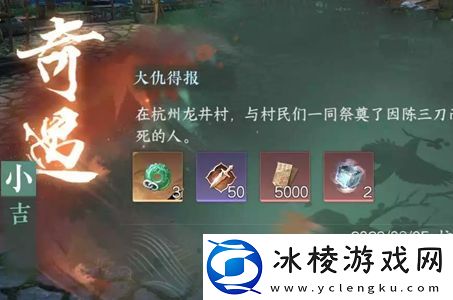 大仇得报任务攻略：游戏攻略全面解析