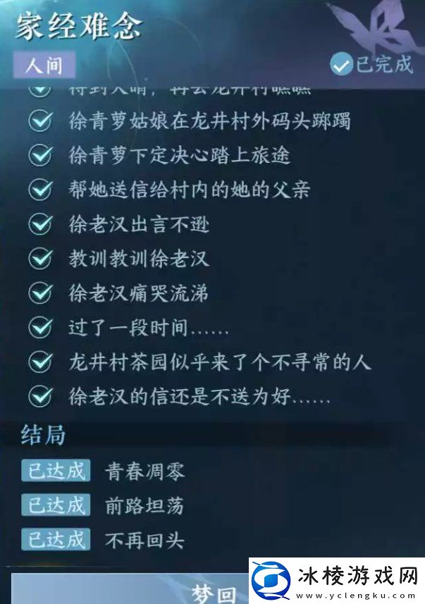 家经难念任务完成攻略：游戏内节日庆典与特别活动