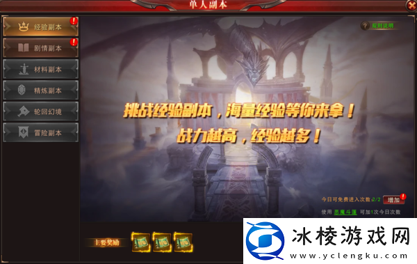 4招教你解决天空之剑微端主线任务卡等级问题