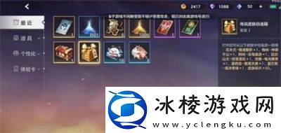 传说皮肤自选箱选择方法介绍：攻略助你掌握要领