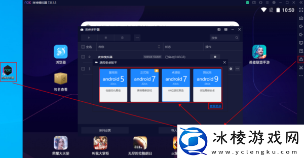 我们如何建立不同版本或位数的夜神模拟器