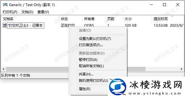 惠普打印机状态未知无法打印怎么办未知状态无法打印解决