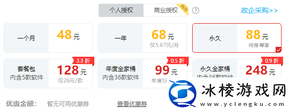 金舟PDF编辑器会员功能介绍_会员值得购买吗