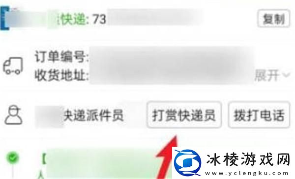 拼多多快递员怎么投诉